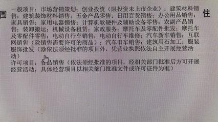 商業(yè)發(fā)展公司經(jīng)營(yíng)范圍與發(fā)票開具合規(guī)指引 以互聯(lián)網(wǎng)銷售與現(xiàn)代服務(wù)推廣為例