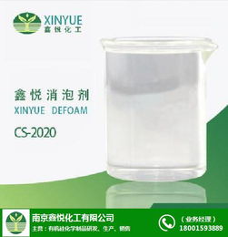 北京消泡劑 鑫悅化工在線咨詢，優(yōu)質(zhì)化工原料及產(chǎn)品